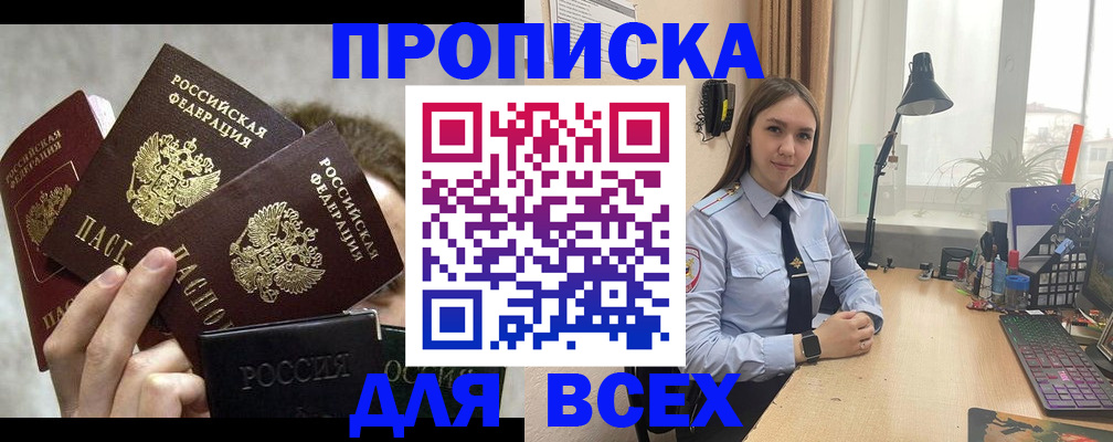 временная регистрация госуслуги в Змеиногорске