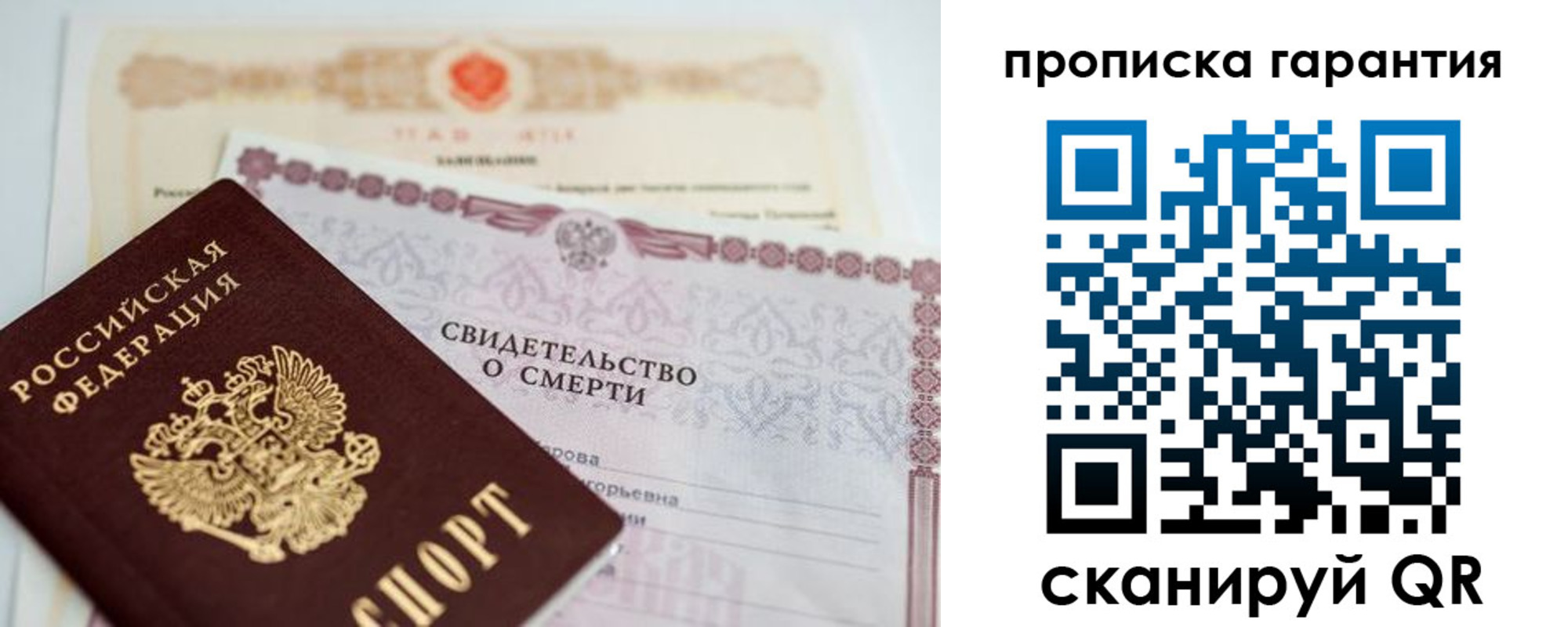 временная регистрация недорого в Змеиногорске