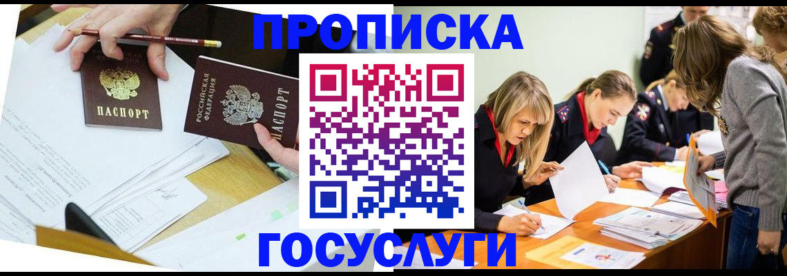 регистрация в Змеиногорске